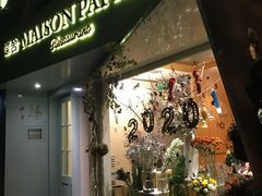 -蝶舍·MAISON PAPILLON
