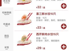 -喜家德虾仁水饺(浦东山姆店)