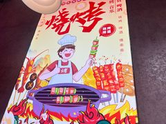 -壹加壹电烤串(总店)