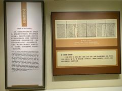 -中国茶叶博物馆(双峰馆区)