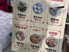 -同利肉燕老铺(澳门路店)