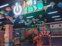 儿童乐园-大玩家(哈尔滨融创茂店)