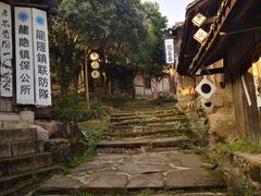 -寻龙山龙隐镇