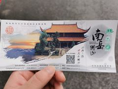 -南岳衡山风景名胜区-南岳大庙