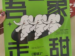 -吾象走甜·生日蛋糕·甜品台茶歇