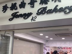 -珍妮曲奇聪明小熊(尖沙咀店)