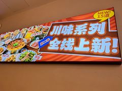 -黄记煌三汁焖锅(新佳丽江汉路店)