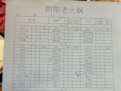 -阳阳老火锅(小南门店)