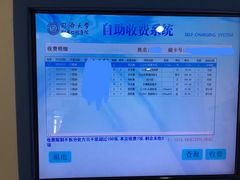 -同济大学附属口腔医院