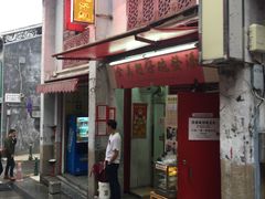 门面-添發碗仔翅美食