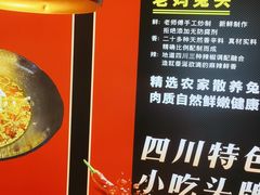 -蜀香三绝·牛蛙·烤鱼·天府炒鸡(安丘泰华店)
