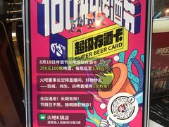 -火吧PTV聚会餐厅(10号店)