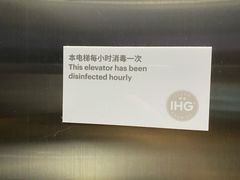 -青岛海尔洲际酒店