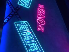 -燥次·烧烤酒场(万象城店)