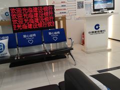 -中国建设银行(北京惠新东街支行)