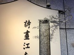-浙江西湖美术馆