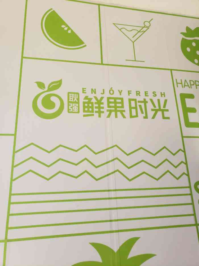 耿强鲜果时光-"太渴了 嗓子都干了太热了 嗓子都冒烟了.