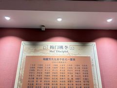 -梅园