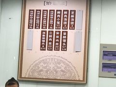 大堂-绿杨馄饨临顿路店