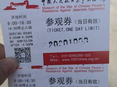 -中国人民抗日战争纪念馆