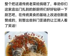 剁椒鱼头-湖南人家·家传湖南菜(水围店)