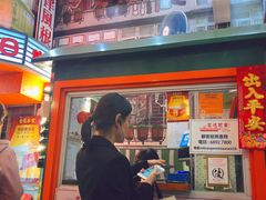 门面-金记冰室(霎东街店)
