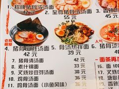 -日出拉面(望京店)