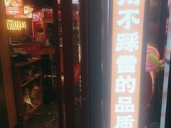 -阿三烧烤·生蚝(超级会员店拓峰店)