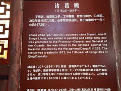 -成都武侯祠博物馆