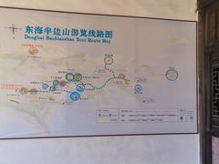 -东海半边山旅游度假区