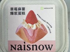 -奈雪的茶(石厦时代广场店)