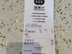 -混果汁(前海嘉里中心店)