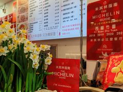-竹园竹升面(西关总店)