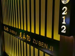 -足本纪·足道 SPA 简餐 小吃(文三西路店)
