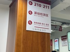 -复旦大学附属华山医院健康管理中心