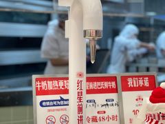 -红星前进面包牛奶公司(君太店)