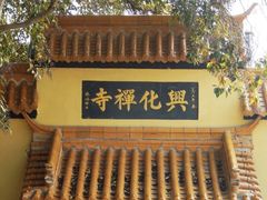 -云龙山