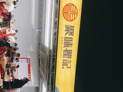 -聚味瞿记·龙虾堂(树木岭店)