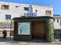 -辛庄国际文化艺术区