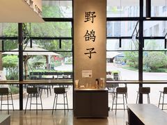-野鸽子咖啡(中航店)