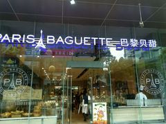 -巴黎贝甜(大宁国际商业广场店)