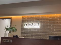 -雅享养生·中医调理·筋骨艾灸(广兰路店)