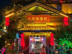 -大张烙馍村·美食地标(泉山店)