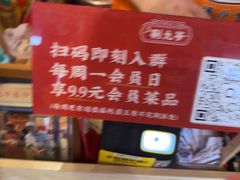 -荆九爷爆炒桥头三嫩(浙大店)