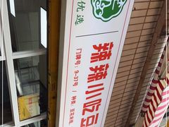 -辣辣小吃豆花米线(大观篆新农贸市场店)