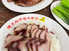 -陈光记烧腊店(罗保博士街店)