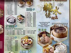-糖水佬甜品(深水埗店)