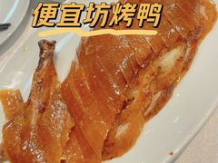 -便宜坊烤鸭店(科创店)