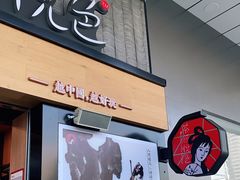 门面-茶颜悦色(花园道店)