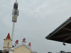 -老虎石海上公园